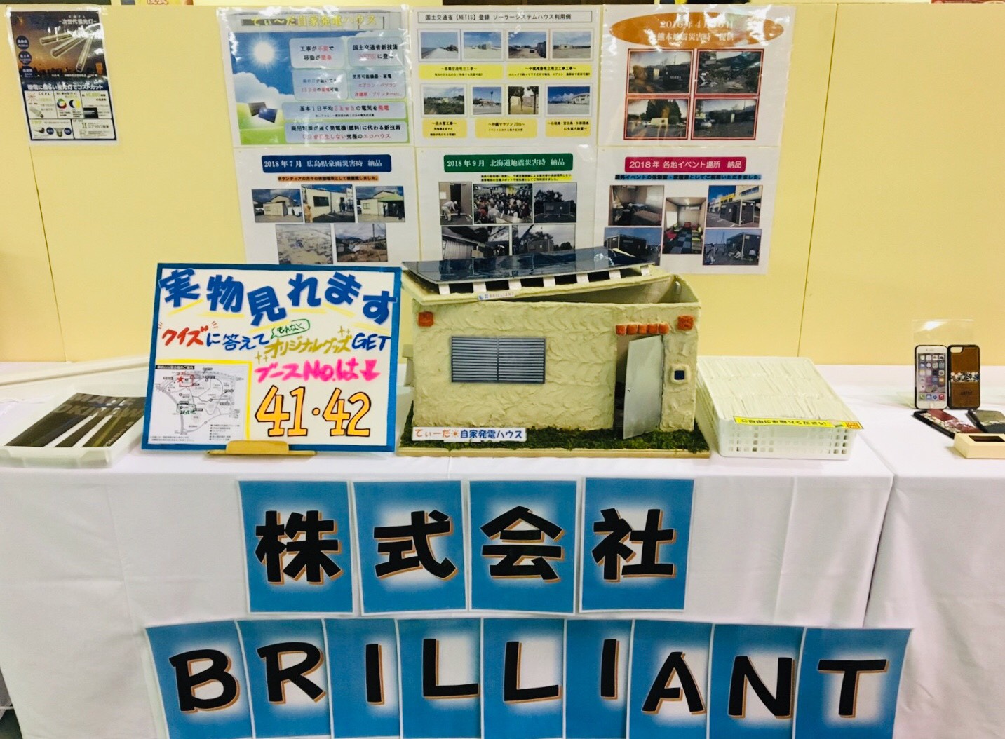 屋内展示 屋内展示