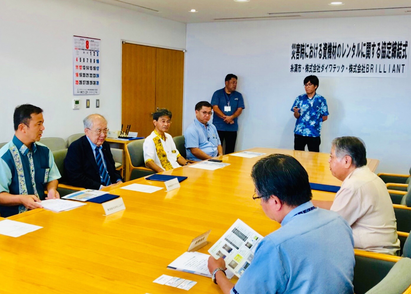 【糸満市】災害協定締結中 【糸満市】災害協定締結中