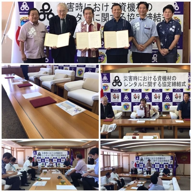 災害協定 災害協定