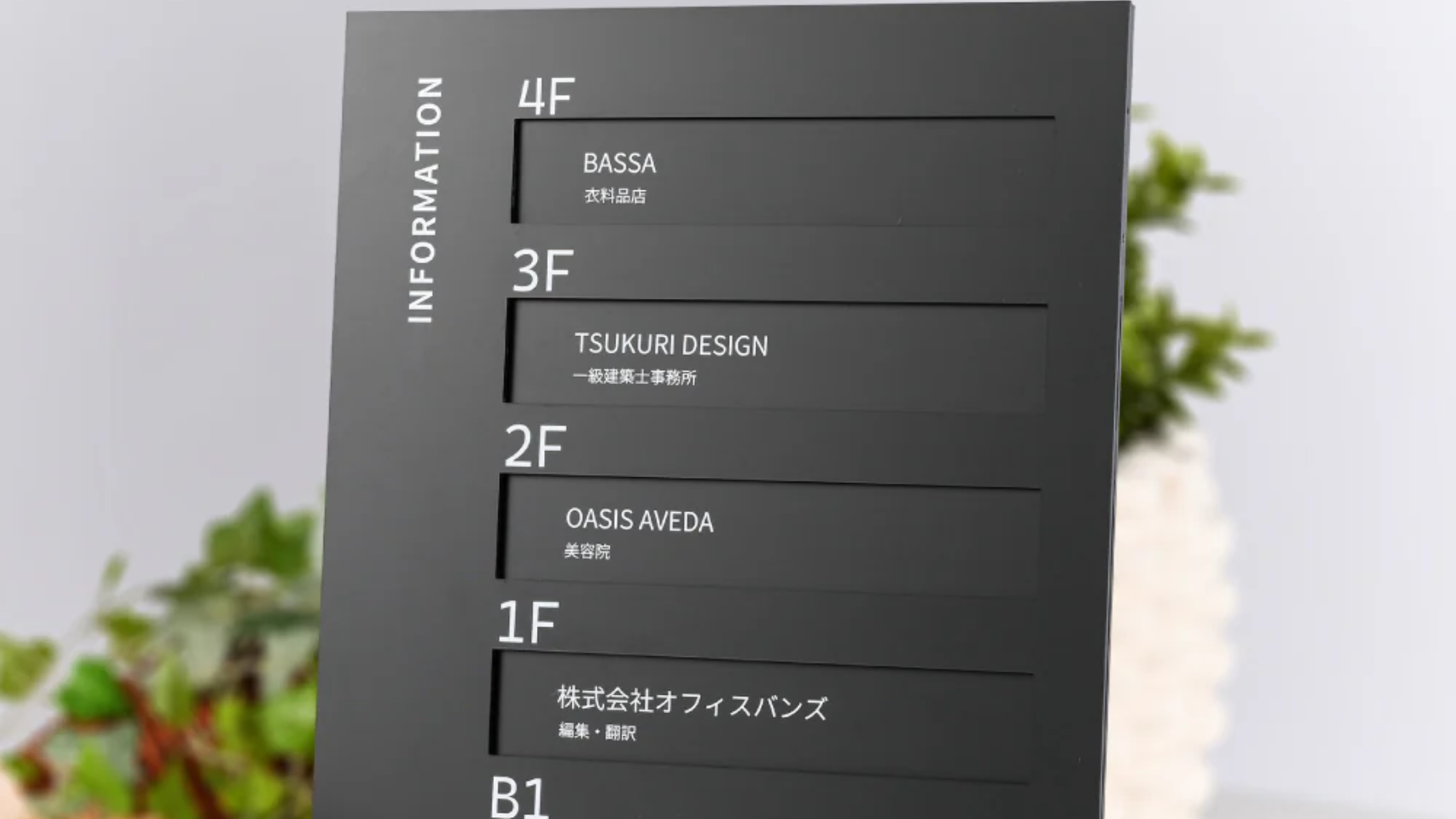 総合インフォメーション