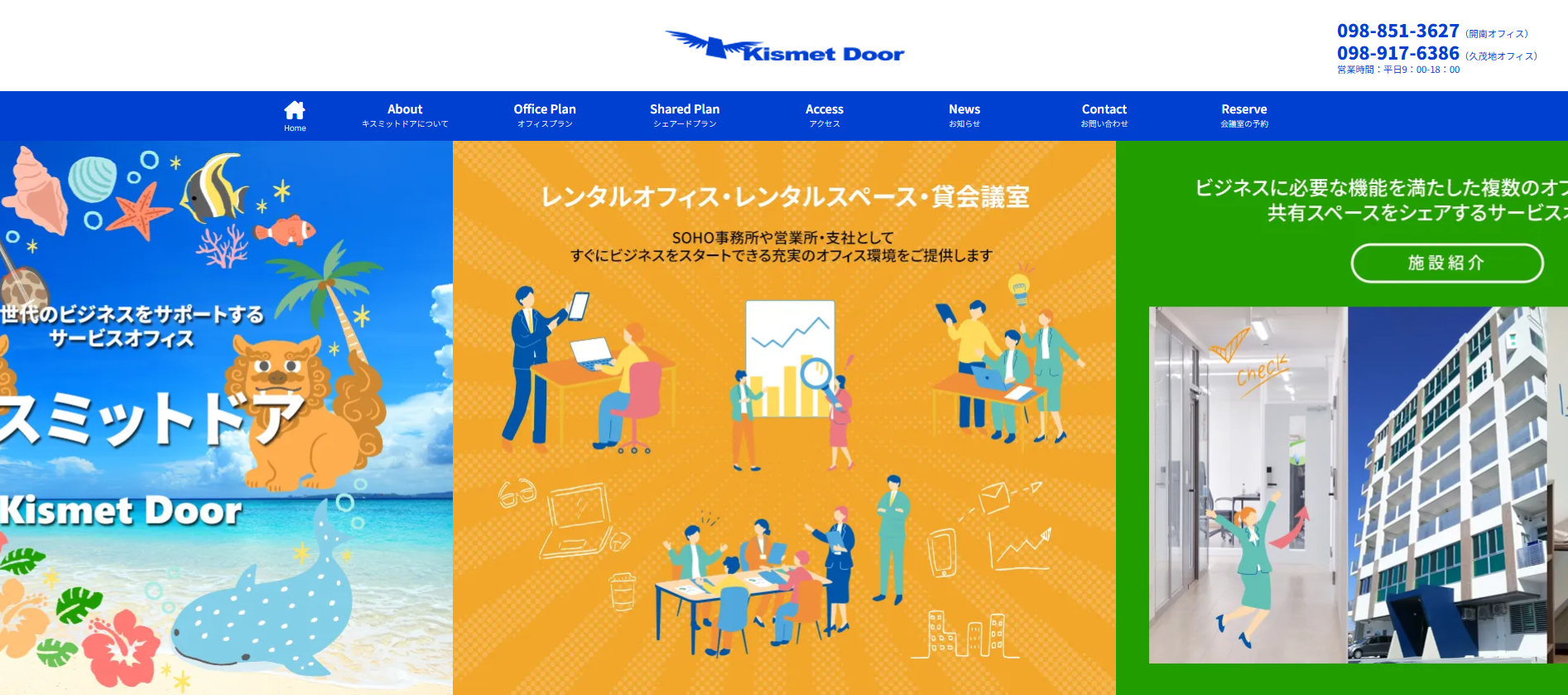 ミント沖縄