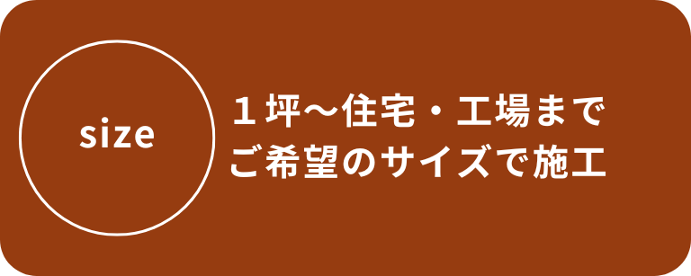 和室ハウス|ご希望のサイズで施工 和室ハウス|ご希望のサイズで施工