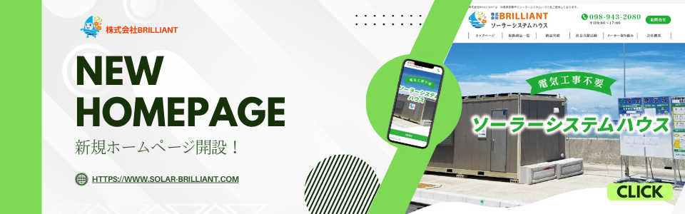 �\�[���[�V�X�e���n�E�X�̐V�K�z�[���y�[�W